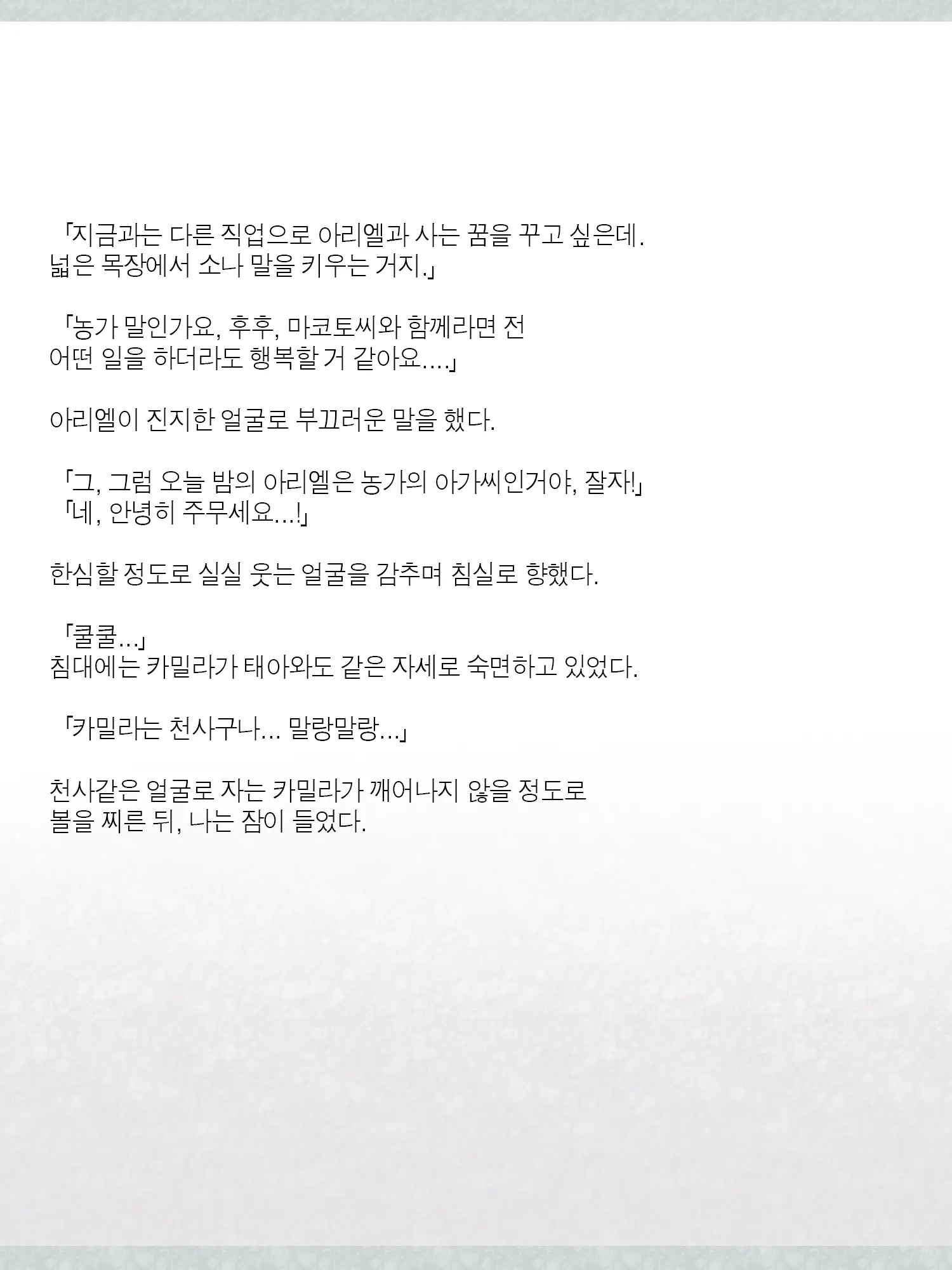 Monogoi No Succubus Oyako O Mitsuketa Kara Ijimete Yaru Koto Ni Shita Ww | 구걸하는 서큐버스 모녀를 발견했으니까 괴롭혀주기로 했다Ww